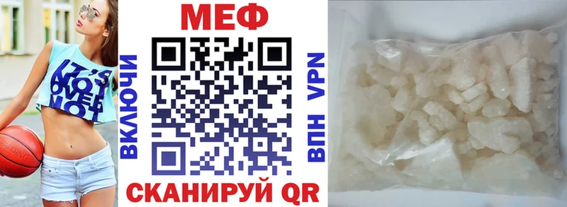 Меф mephedrone  где купить наркотик  площадка какой сайт  Балашиха 