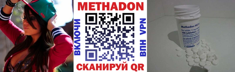 МЕТАДОН VHQ  Балашиха 